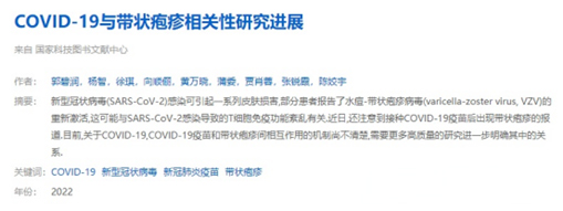 注意！新冠康复后，为何带状疱疹风险明显上升？